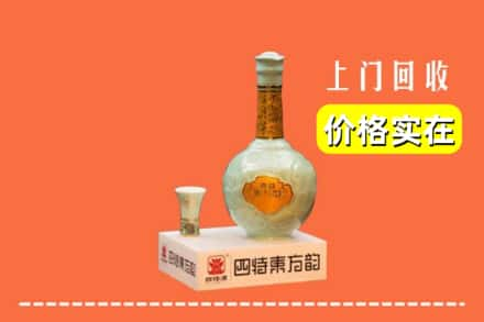 毕节市纳雍回收四特酒