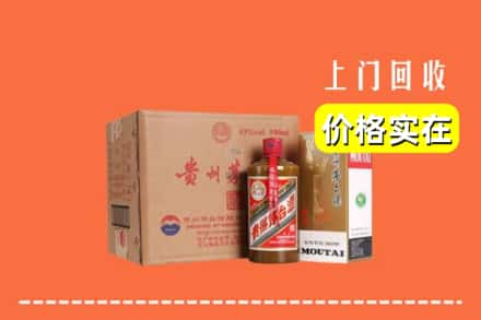 毕节市纳雍回收精品茅台酒