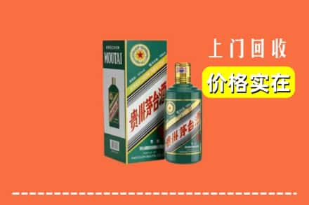 毕节市纳雍回收纪念茅台酒